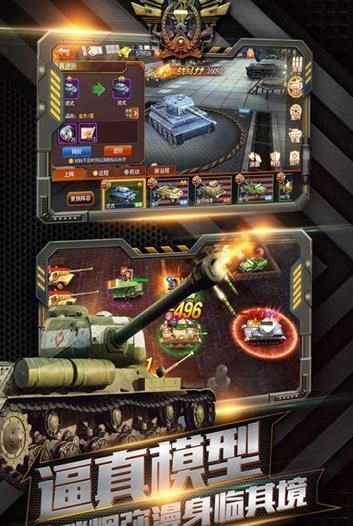 坦克联盟突击战1.jpg
