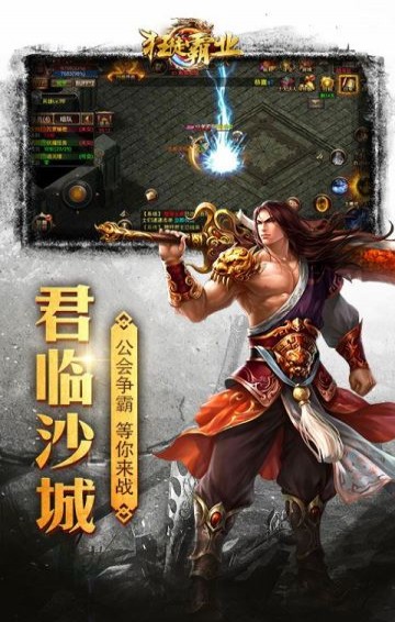 狂徒霸业1.jpg