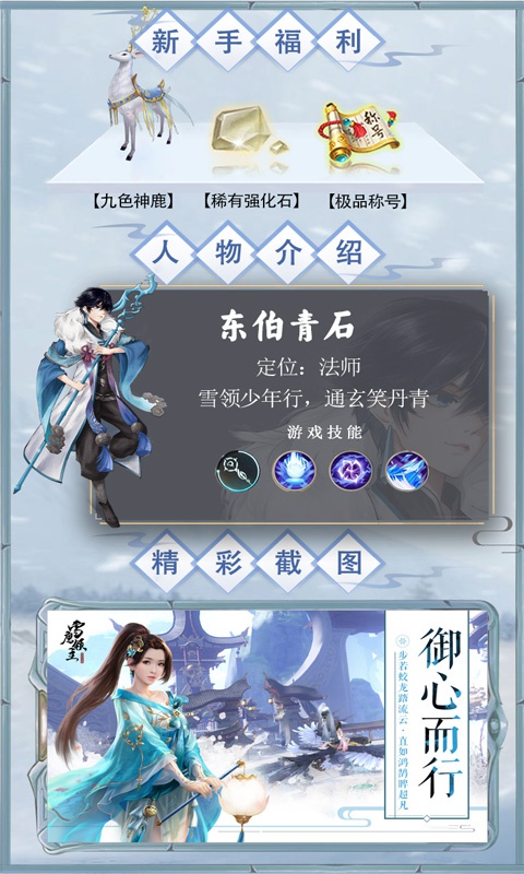 雪鹰领主至尊版ios1.jpg