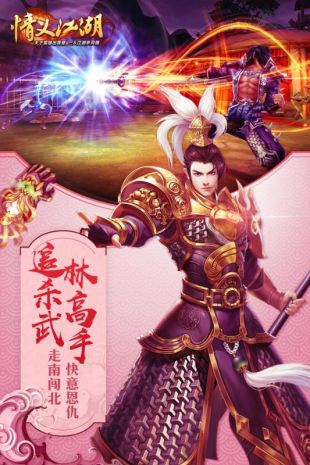情义江湖1.jpg
