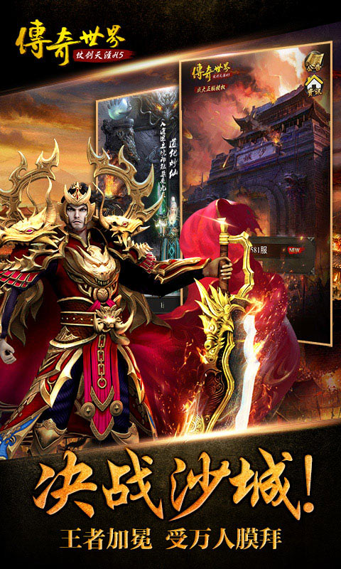 传奇世界2022版1.jpg
