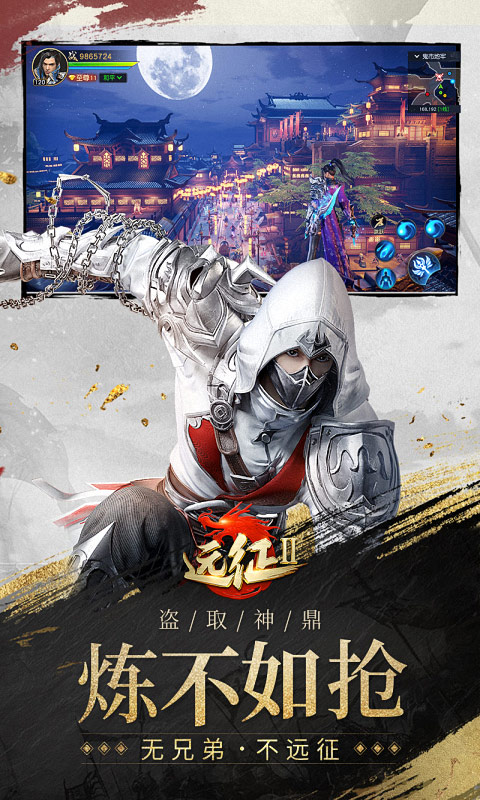 远征2手游充值折扣平台推荐与下载指南