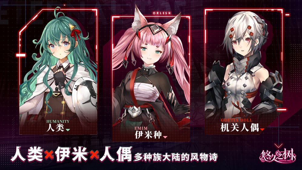 悠久之树4.jpg