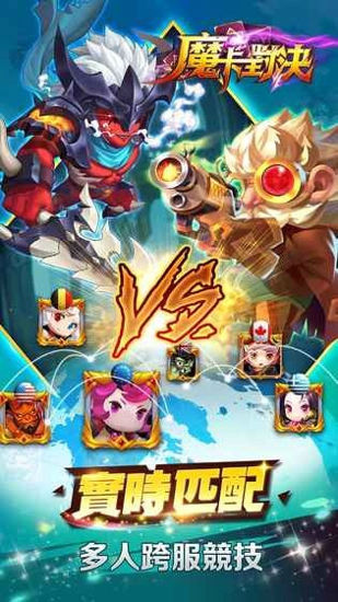 魔卡对决1.jpg
