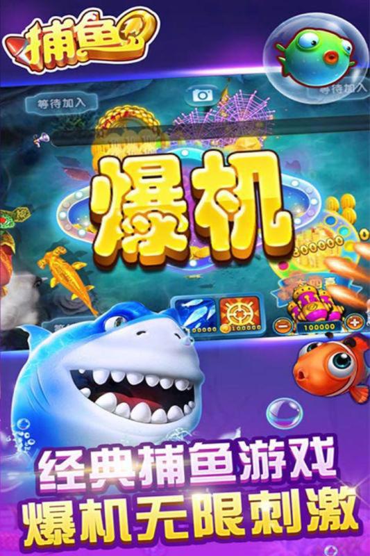 鱼丸疯狂捕鱼1.jpg