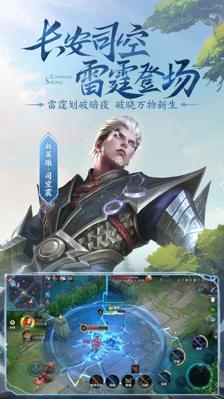 王者荣耀2021单机版无需联网版3.jpg