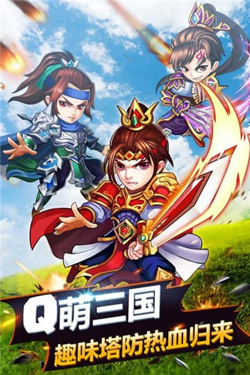萌萌守卫塔防1.jpg