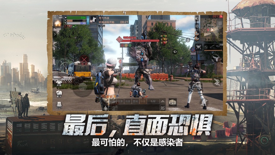 明日之后网易版2.jpg