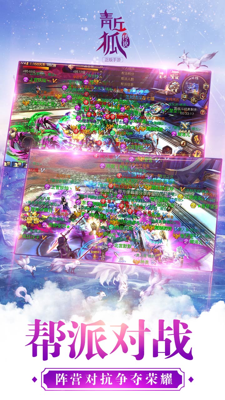 青丘狐传说23.jpg