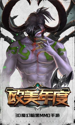 指尖王者2.jpg