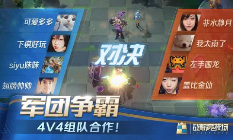 战歌竞技场测试服2.jpg