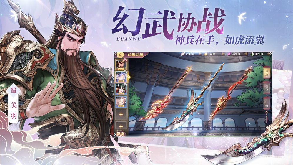 三国志幻想大陆2022版4.jpg