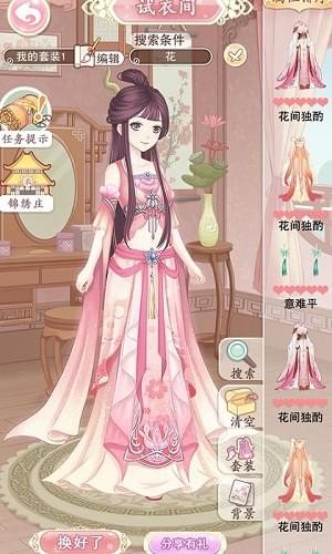 穿越之锦绣缘2022版3.jpg