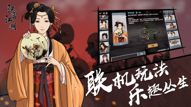 江湖X汉家江湖1.jpg