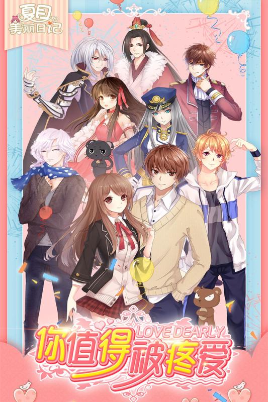 夏目的美丽日记2022版1.jpg