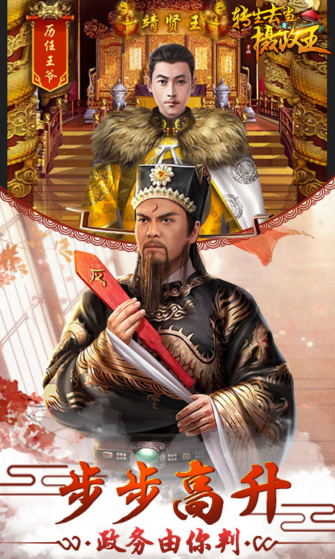 转生去当摄政王商城版ios1.jpg