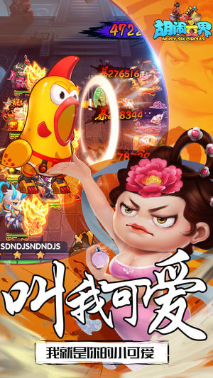 胡闹六界1.jpg