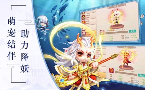 少年降妖传1.jpg