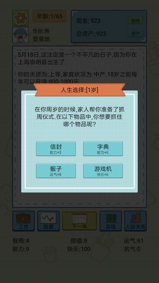 中国式人生2.jpg