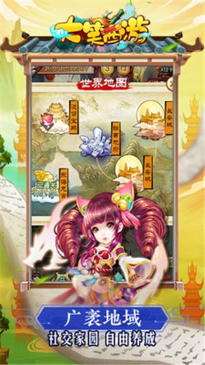 大笑西游1.jpg