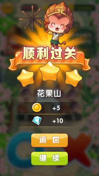 智闯西游1.jpg
