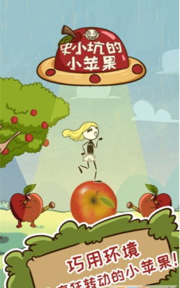 史小坑的小苹果1.jpg