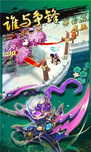 明珠三国2谁与争锋1.jpg