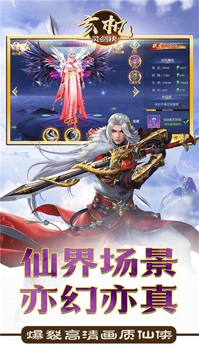 玄机灵剑决3.jpg