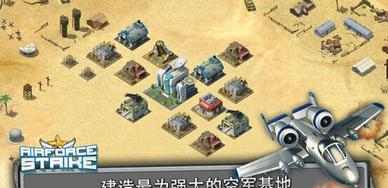 空袭机战1.jpg