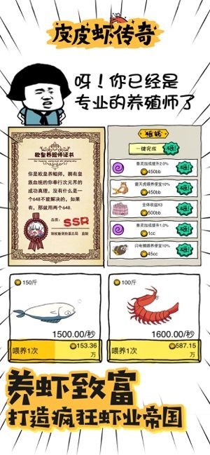 皮皮虾传奇红包版1.jpg