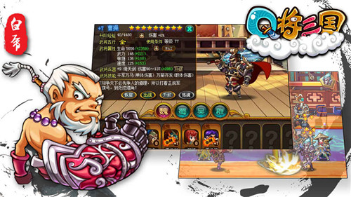Q将三国1.jpg