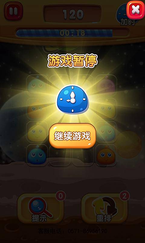 超级连连看1.jpg