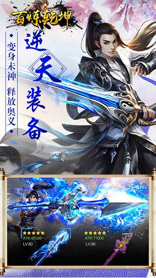 百炼乾坤1.jpg