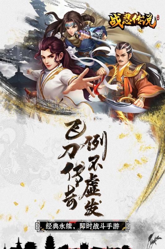 战忍传说5.jpg