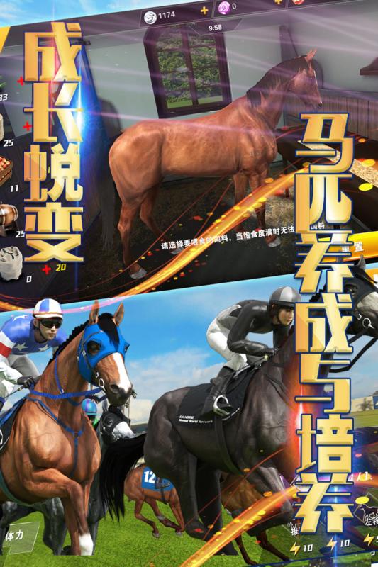 相马大师2022版4.jpg
