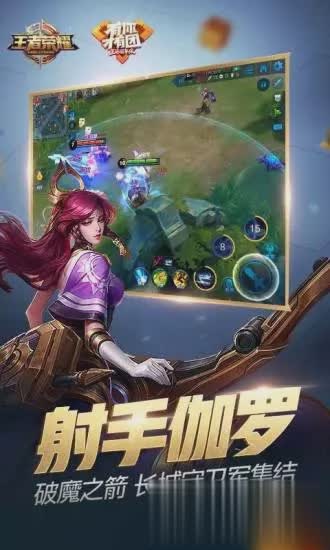 王者荣耀2021离线版4.jpg