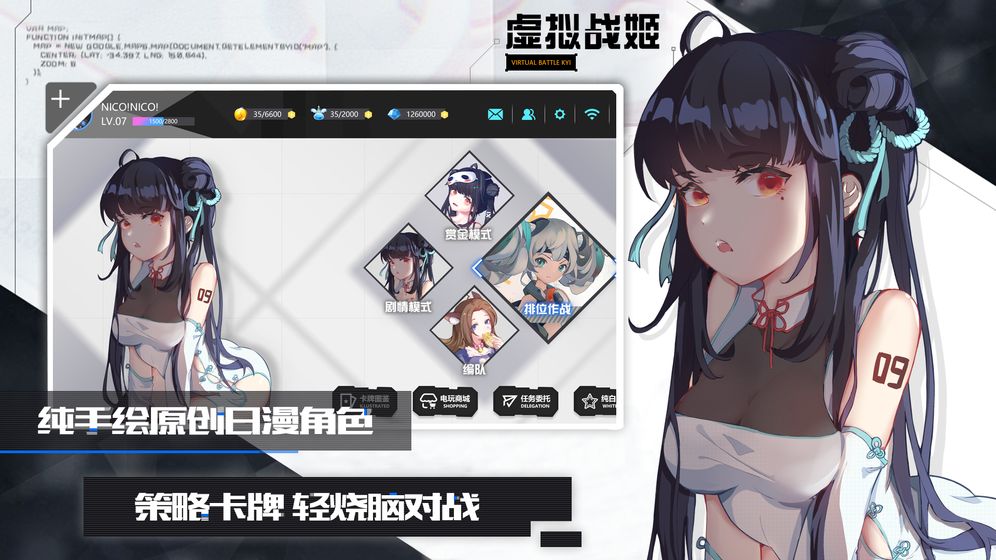 虚拟战姬4.jpg