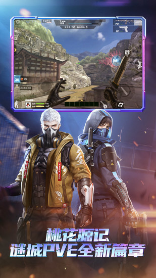 穿越火线-枪战王者2.jpg