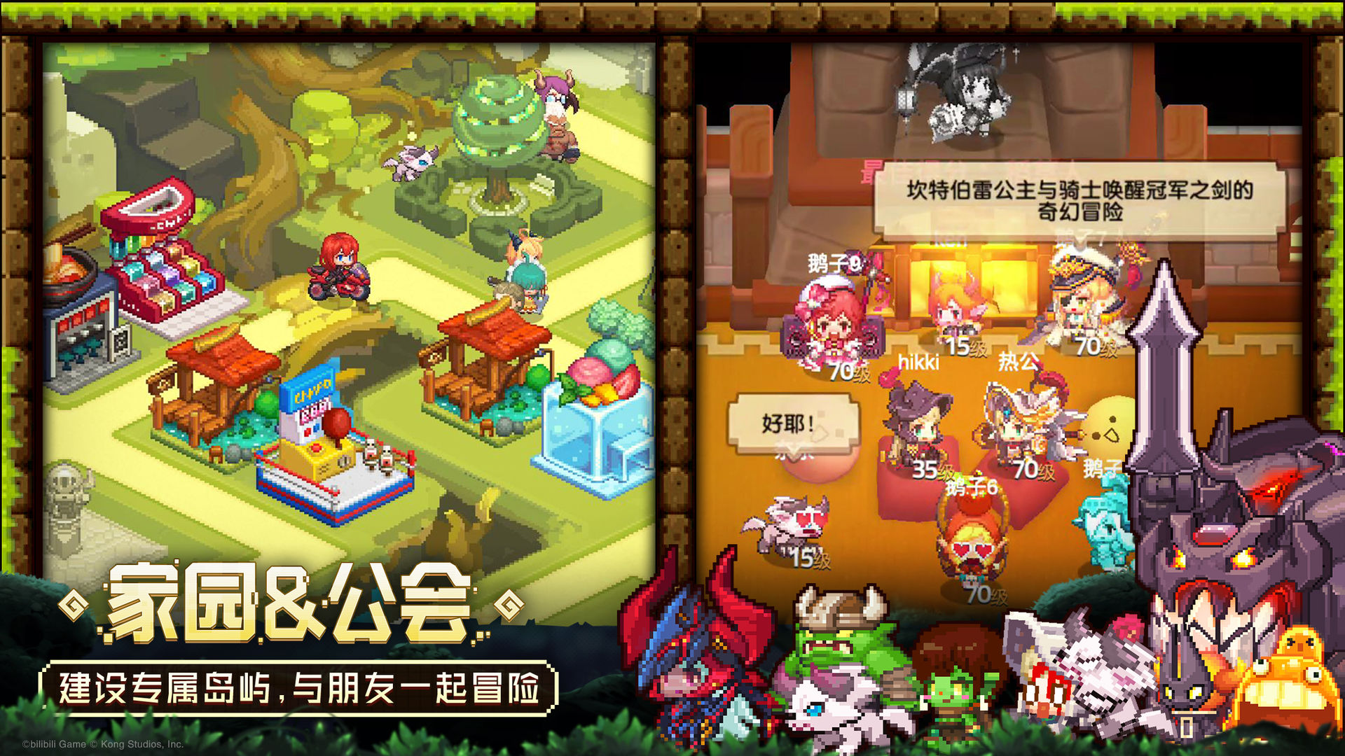 坎特伯雷公主与骑士唤醒冠军之剑的奇幻冒险3.jpg