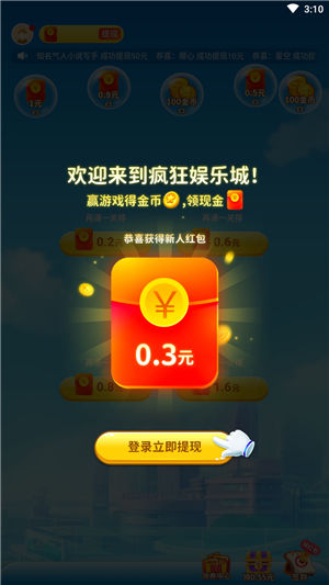 疯狂乐斗红包版最新版2.jpg