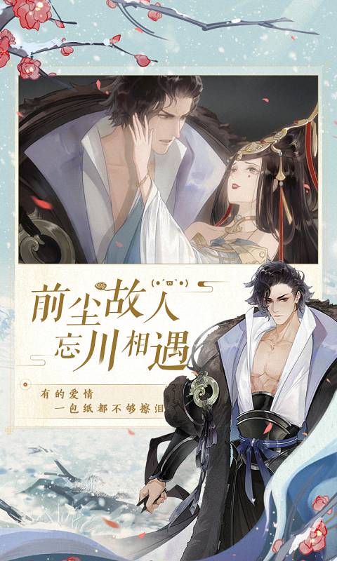 忘川风华录测试上线时间是什么时候？