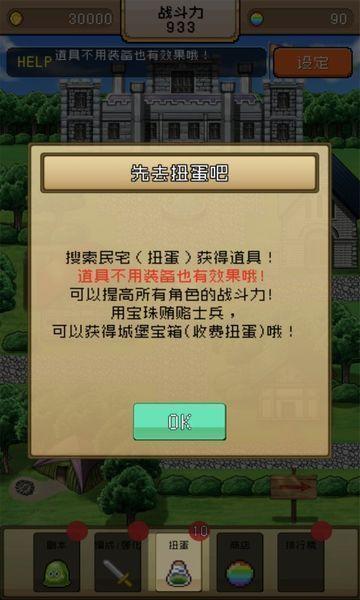 勇者VS恶龙汉化版4.jpg