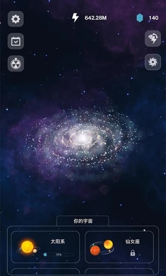 来捏个宇宙手机版3.jpg
