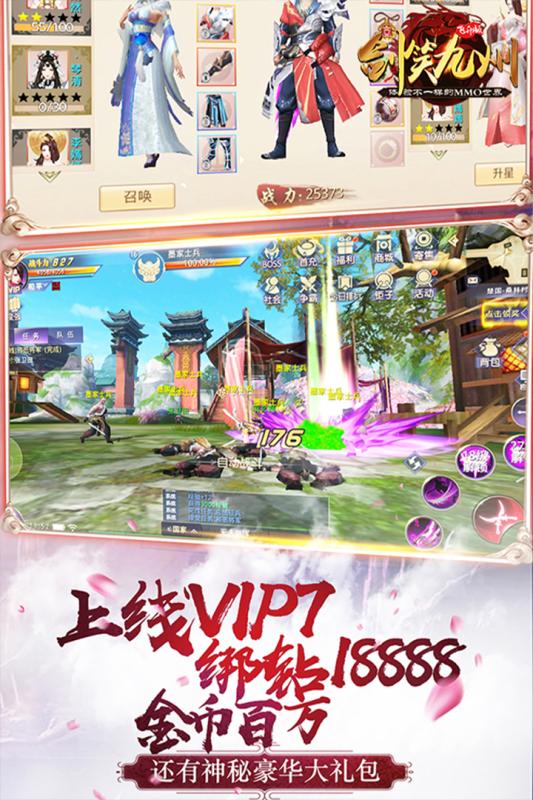 剑笑九州2022版1.jpg