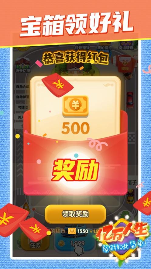 亿万人生4.jpg