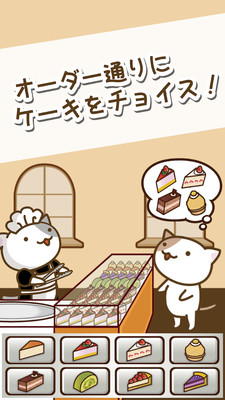 猫咪的蛋糕店1.jpg