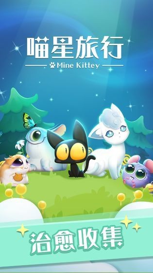 喵星旅行2.jpg