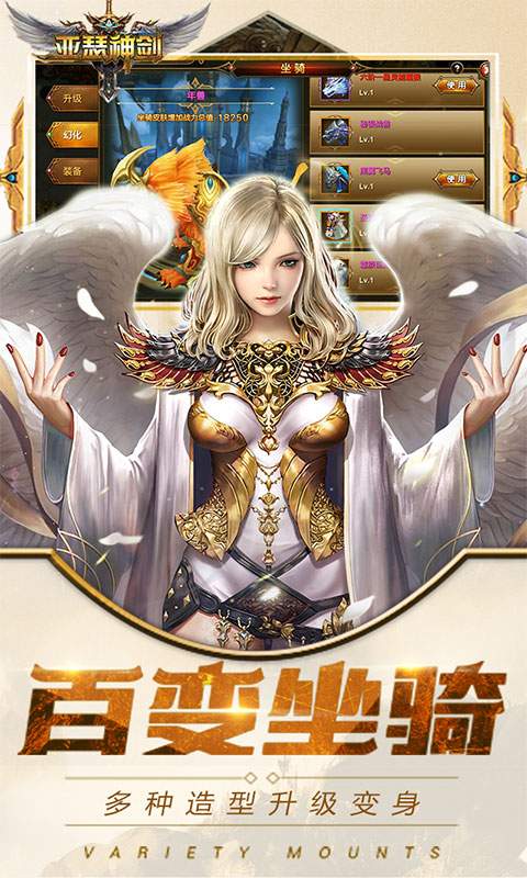 亚瑟神剑ios版1.jpg