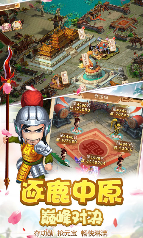 鬼武三国志ios1.jpg