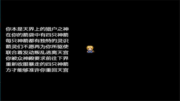 铸箭神奇谭2.jpg